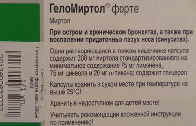 ГелоМиртол форте цена в Томске от 481 руб., купить ГелоМиртол форте, отзывы и инструкция по применению