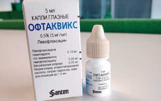 Офтаквикс глазные капли: инструкция по применению, для детей