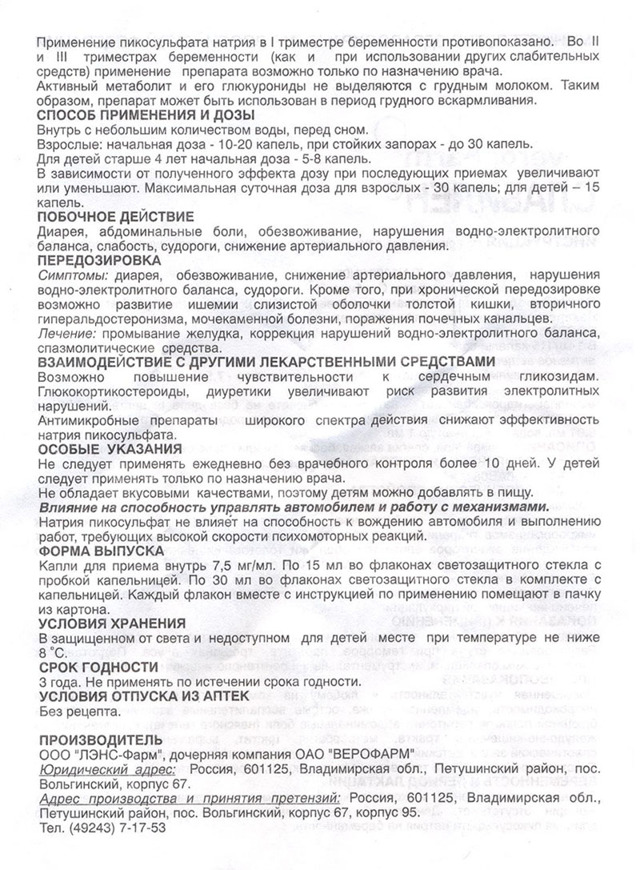 СЛАБИЛЕН - инструкция по применению, цена, отзывы и аналоги