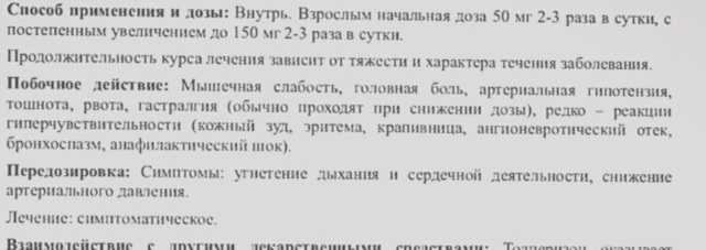 Толперизон – инструкция по применению и механизм действия, дозировка, противопоказания и аналоги