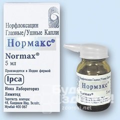 Нормакс – инструкция по применению, показания, аналоги