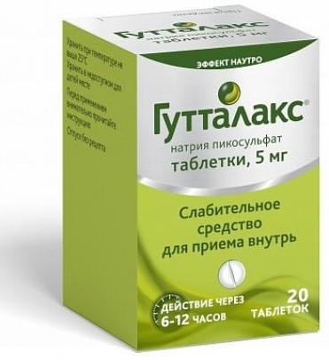 Гутталакс от запоров: инструкция по применению, цена, отзывы