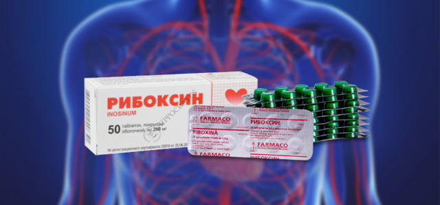 Рибоксин для профилактики сердца - Все про гипертонию