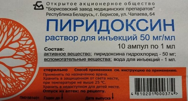 Пиридоксин – инструкция по применению, дозы, показания