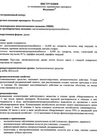 Фалиминт® - инструкция по применению
