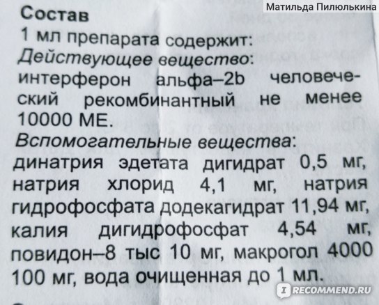 Гриппферон спрей инструкция по применению - ПОИСКАПТЕК.РФ