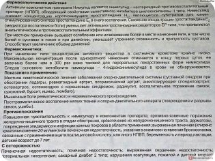 Нимулид суспензия (сироп) для детей: инструкция по применению, отзывы, показания и противопоказания