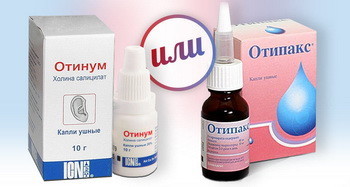 Отинум - 3 отзыва, цена от 122 руб., инструкция по применению
