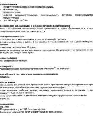 Фалиминт® - инструкция по применению