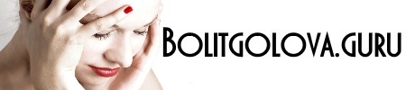 Головная боль в области лба и висков - что делать?
