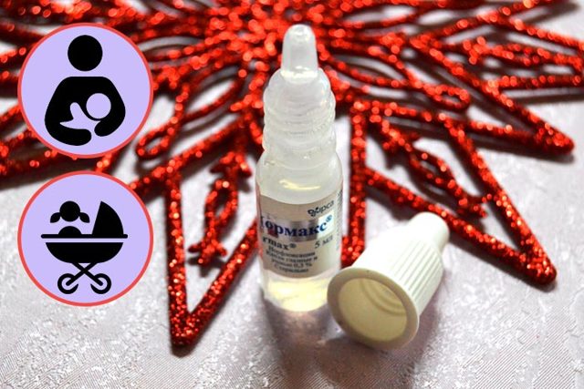 Нормакс - 5 отзывов, цена от 60 руб., инструкция по применению