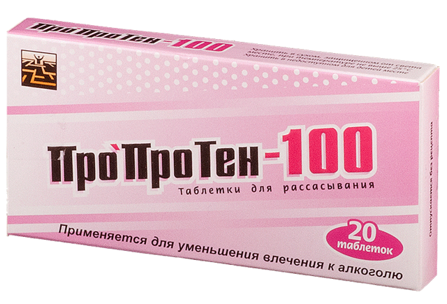 Пропротен-100: инструкция по применению, отзывы и цены