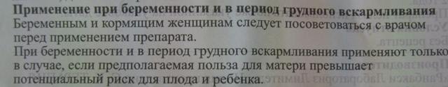Фарингосепт - инструкция по применению таблеток при заболеваниях горла у взрослых и детей