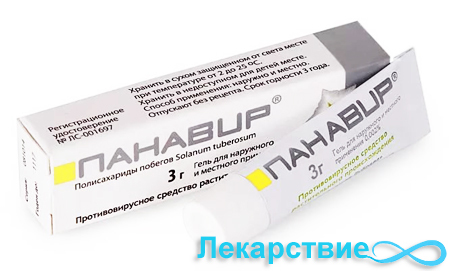 Панавир - Инструкция препарата Панавир Гель