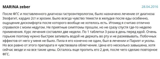 Итомед - 4 отзыва, цена от 160 руб., инструкция по применению