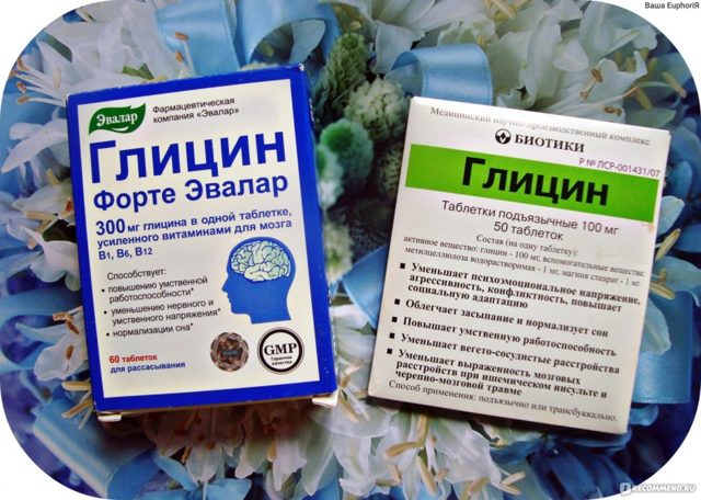 Глицин инструкция по применению взрослым, для детей, сколько стоит