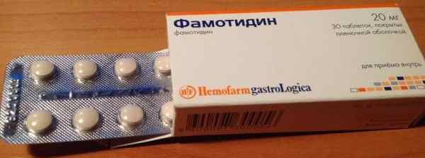 Фамотидин - 7 отзывов, инструкция по применению