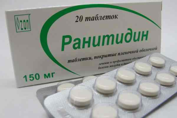 Ранитидин - официальная инструкция по применению, аналоги