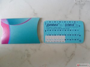 Димиа инструкция по применению, отзывы врачей и женщин, плюсы минусы противозачаточных таблеток, цена в аптеках, побочные эффекты