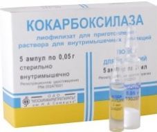 КОКАРБОКСИЛАЗА - инструкция по применению, цена, отзывы и аналоги