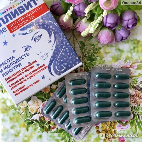 Компливит Сияние -инструкция по применению: состав антиоксидантов молодости для похудения, дешевые аналоги