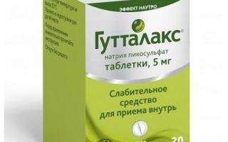 Гутталакс от запоров: инструкция по применению, цена, отзывы