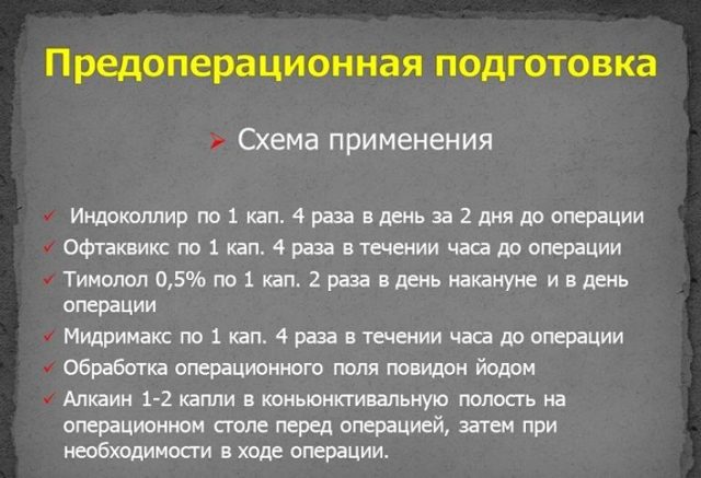 Офтаквикс глазные капли: инструкция по применению, для детей