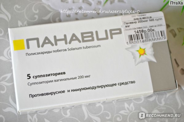 Панавир: свечи вагинальные и ректальные, инструкция по применению