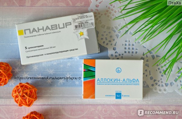 Панавир: свечи вагинальные и ректальные, инструкция по применению