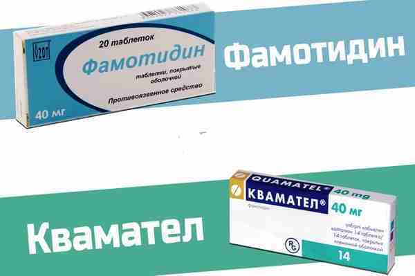 Ранитидин - официальная инструкция по применению, аналоги