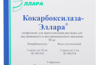 Толперизон – инструкция по применению и механизм действия, дозировка, противопоказания и аналоги