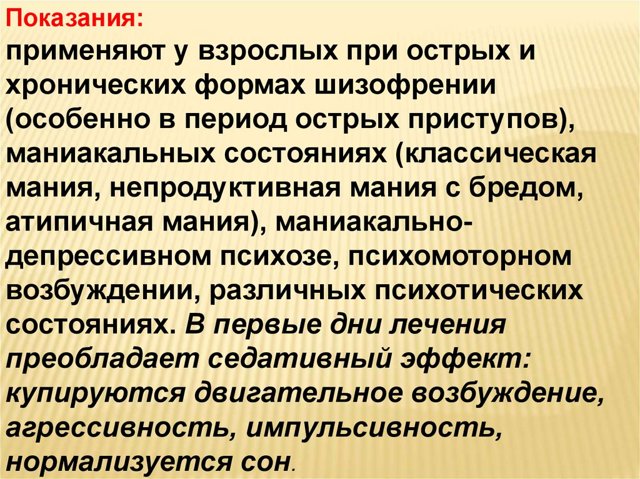 Азалептин – инструкция по применению, отзывы, дозы
