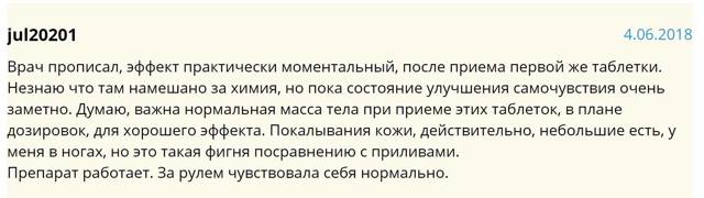 Клималанин - инструкция по применению, аналоги и отзывы, сколько стоит?