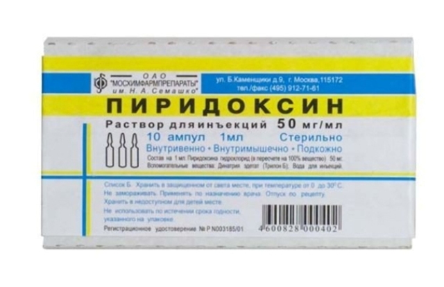 Пиридоксин – инструкция по применению, дозы, показания