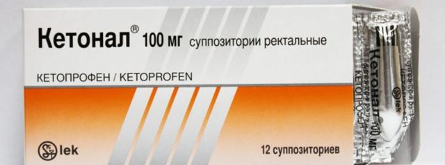 Свечи Кетонал инструкция по применению в гинекологии: отзывы и сколько стоят?