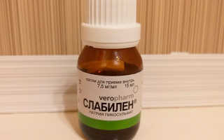 СЛАБИЛЕН - инструкция по применению, цена, отзывы и аналоги