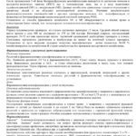 Авелокс - 16 отзывов, инструкция по применению