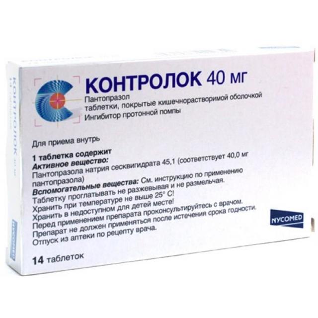 Нольпаза – инструкция по применению, показания, дозы, отзывы