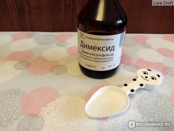 Димексид инструкция по применению компресс для суставов