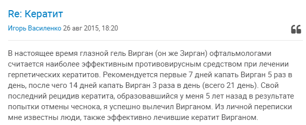 КЕРАТИТ — Большая Медицинская Энциклопедия