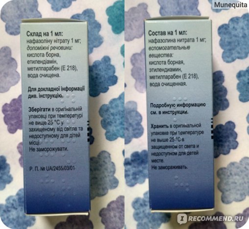 Санорин - 10 отзывов, цена от 41 руб., инструкция по применению