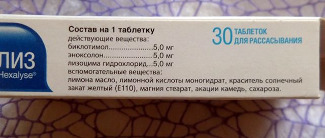 Гексализ - таблетки для рассасывания, инструкция по применению