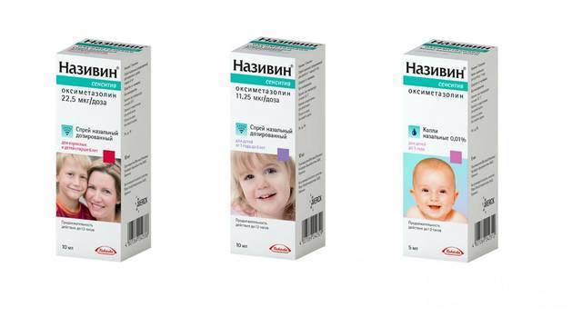 Називин детский (до 1 года) - инструкция по применению