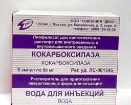 КОКАРБОКСИЛАЗА - инструкция по применению, цена, отзывы и аналоги