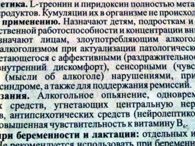 Биотредин - 4 отзыва, цена от 89 руб., инструкция по применению