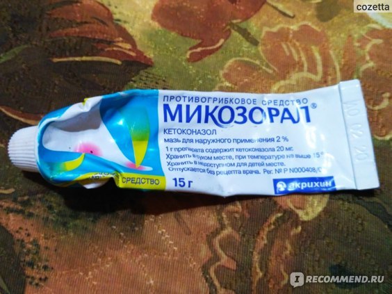 Гризеофульвин - 4 отзыва, инструкция по применению