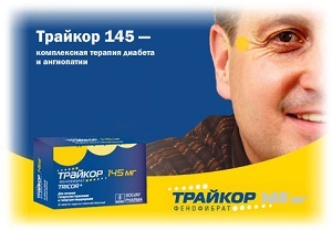 ТРАЙКОР 145 - инструкция по применению, цена, отзывы и аналоги