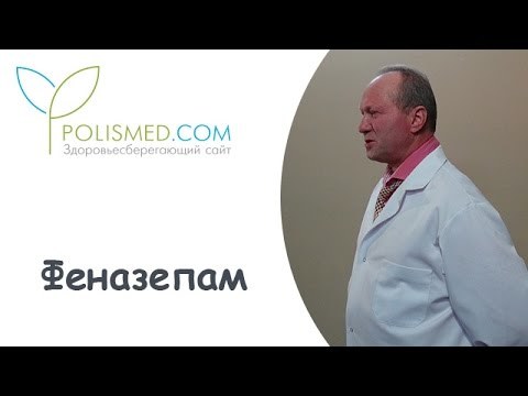 Феназепам - инструкция по применению, передозировка, отзывы