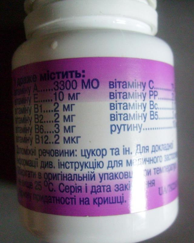 Витамины Ундевит – для чего они полезны, инструкция и отзывы