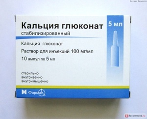 Уколы Глюконат кальция: применение, отзывы о препарате